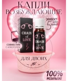 Возбуждающие капли CHAIN of LOVE, возбудитель для женщин, 10мл, арт.634126