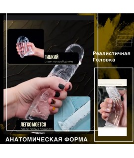 Фаллоимитатор прозрачный на присоске, длина 16 см, диаметр 3,5, арт.SS-111