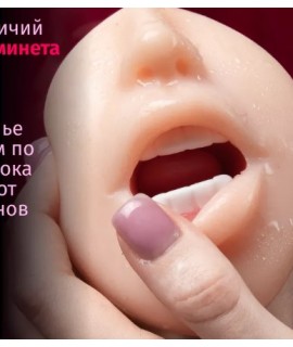 Мастурбатор 3 в 1, киберкожа, арт.1010118