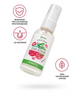 Съедобная гель-смазка Yovee «Ягодное искушение» с Д-Пантенолом, со вкусом малины и мяты, 50 мл, арт 721010