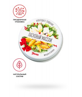 Массажная свеча новогодняя Yovee «Ласковый массаж», миндаль и ваниль, 30 мл, арт.722013