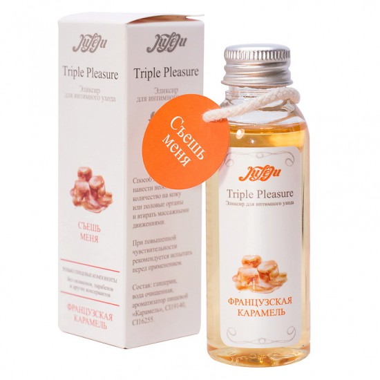 Эликсир для интимного ухода Triple Pleasure Французская Карамель 65 гр, арт 10265