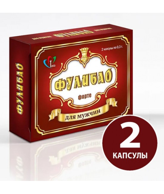 ФУЛИБАО 2 капс для мужчин, возбуждающие, арт 01