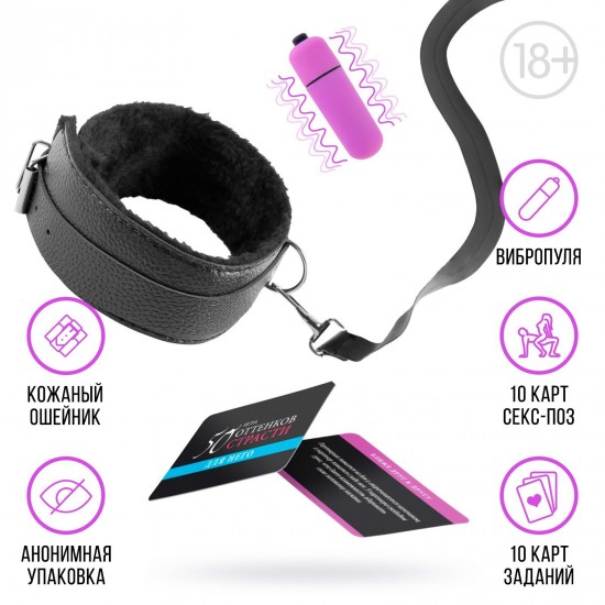 Вибропуля в наборе для двоих «50 оттенков страсти», 3 в 1 (20 карт, ошейник, вибропуля), арт 7102022