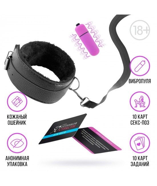 Вибропуля в наборе для двоих «50 оттенков страсти», 3 в 1 (20 карт, ошейник, вибропуля), арт 7102022