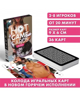 Карты игральные «HOT GAME CARDS» роли, 36 карт, 18+, арт 7354588