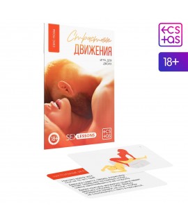 Игра для двоих «Страстные движения», 10 карт, 18+, арт 5665163