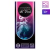 Горячие купоны для двоих «Ролевые игры», 18+, арт 5378494