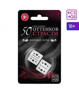 Кубики неоновые «50 оттенков страсти. Ролевые игры», 2 шт ,арт: 4778237