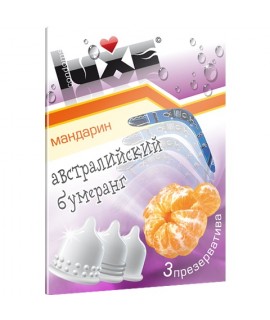 ПРЕЗЕРВАТИВЫ "LUXE" АВСТРАЛИЙСКИЙ БУМЕРАНГ (МАНДАРИН), 3 штуки