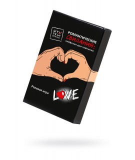 НАБОР СЦЕНАРИЕВ ШТУЧКИ-ДРЮЧКИ «РОМАНТИЧЕСКИЕ СВИДАНИЯ: ЛАЙФХАКИ ДЛЯ ЧАЙНИКОВ»