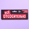 Форма для льда и шоколада «Всё отсосительно», силикон, 18.5 х 14.2 х 1.6 см, цвет розовый, арт 9176944