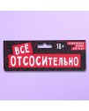 Форма для льда и шоколада «Всё отсосительно», силикон, 18.5 х 14.2 х 1.6 см, цвет розовый, арт 9176944