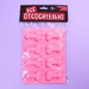 Форма для льда и шоколада «Всё отсосительно», силикон, 18.5 х 14.2 х 1.6 см, цвет розовый, арт 9176944