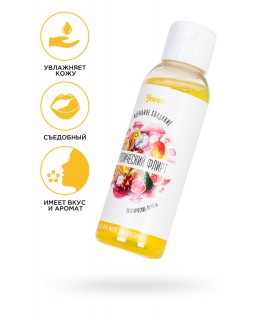 МАССАЖНОЕ МАСЛО ДЛЯ ПОЦЕЛУЕВ YOVEE «ТРОПИЧЕСКИЙ ФЛИРТ» СО ВКУСОМ ЭКЗОТИЧЕСКИХ ФРУКТОВ, 100 МЛ, арт 722114