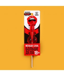 Леденец «Меньше слов, больше дела», 20 г , арт 7370819