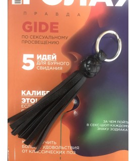 Брелок, кожа, цвет чёрный, арт 1010Б