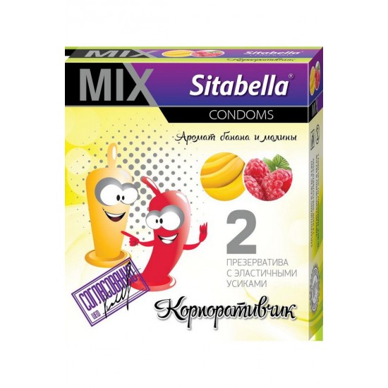 Презервативы Ситабелла MIX Корпоративчик
