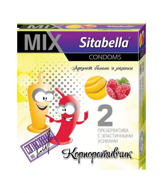 Презервативы Ситабелла MIX Корпоративчик