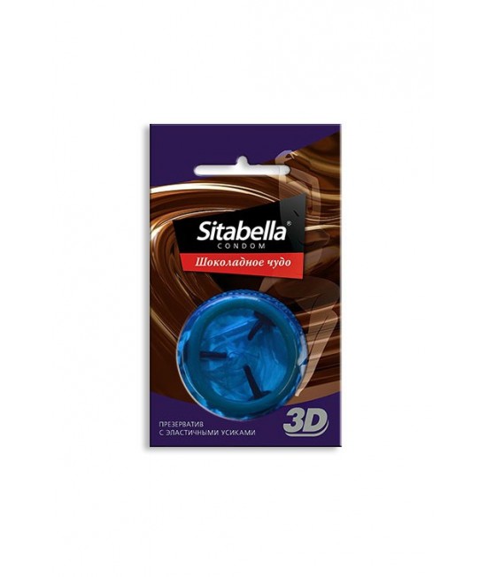 Презервативы Ситабелла 3D Шоколадное чудо
