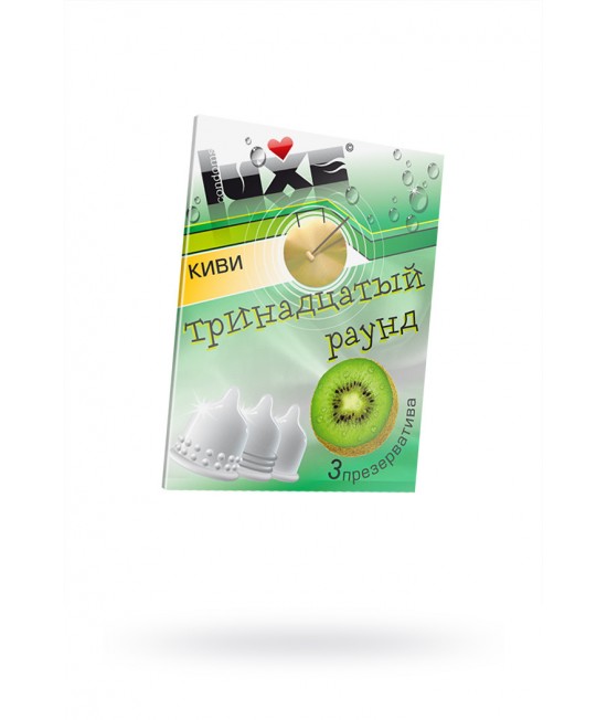 ПРЕЗЕРВАТИВЫ LUXE КОНВЕРТ, ТРИНАДЦАТЫЙ РАУНД, КИВИ, 18 СМ., 3 ШТ. В УПАКОВКЕ