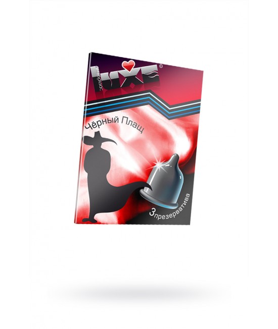 ПРЕЗЕРВАТИВЫ LUXE КОНВЕРТ, ЧЕРНЫЙ ПЛАЩ, 18 СМ., 3 ШТ. В УПАКОВКЕ арт 705