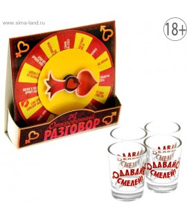 ПЬЯНАЯ РУЛЕТКА "ОТКРОВЕННЫЙ РАЗГОВОР" (+4 рюмки) арт. 756046