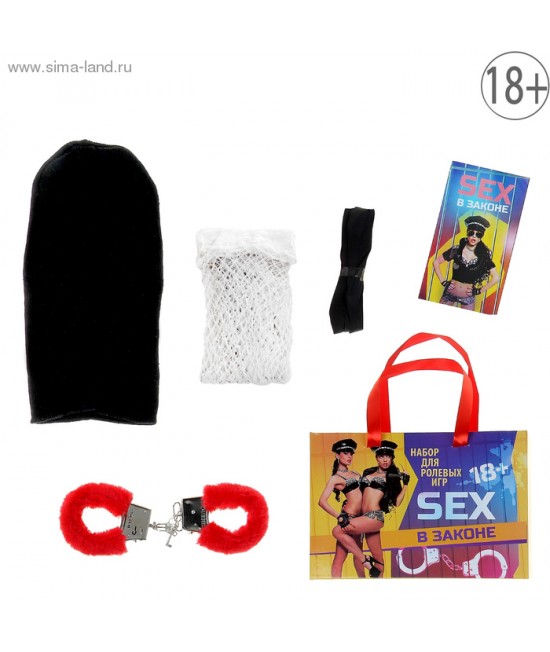 НАБОР ДЛЯ РОЛЕВЫХ ИГР "SEX В ЗАКОНЕ"