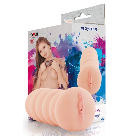 МАСТУРБАТОР. ВОЗРАСТНАЯ СЕРИЯ 18 ЛЕТНЯЯ.