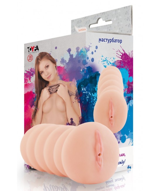 МАСТУРБАТОР. ВОЗРАСТНАЯ СЕРИЯ 18 ЛЕТНЯЯ.