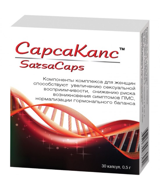 САРСАКАПС капсулы 0,5 гр. № 30
