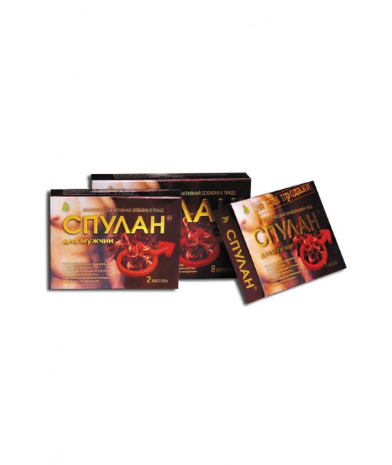 Капсулы ''СПУЛАН'' 8 капсул